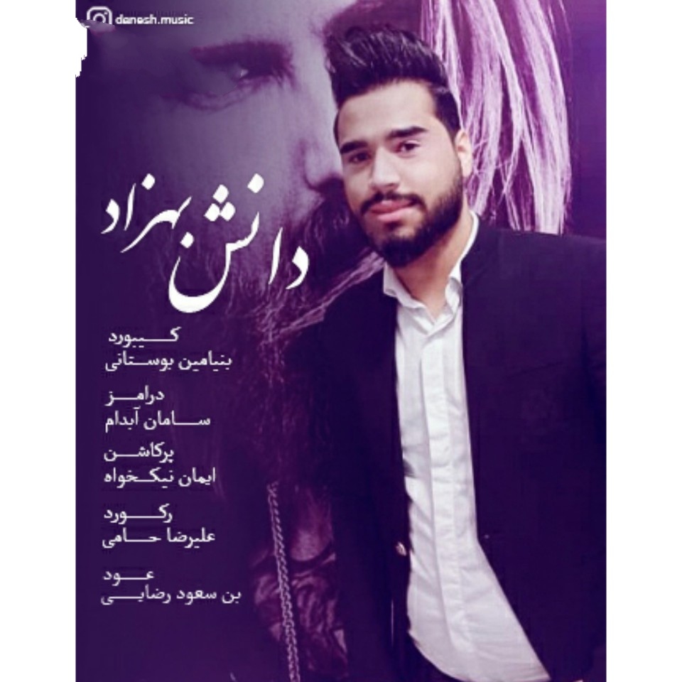 دانش بهزاد حفله